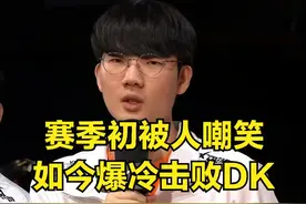 逆天教练配不上LCK最强中野？离谱BP被吐槽：刷新队史最差成绩图片
