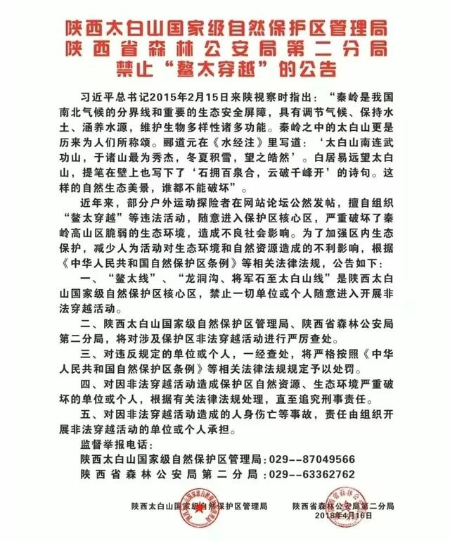 被追捧的“徒步圈顶流”，何以成为中国死亡率最高的“夺命路线”