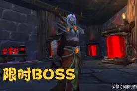 魔兽WLK：前夕限时BOSS详细攻略，绝版武器3人可刷，排骨人傻眼了图片