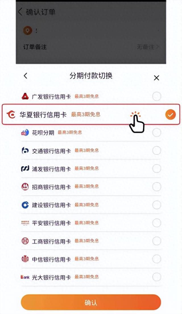 网上分期付款商城，得物分期购 配图04