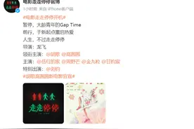 胡歌高圆圆新电影《走走停停》官宣开机图片