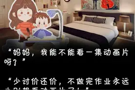 如果你是男孩的父母，一定要看看这8张母子漫画，堪称人生教科书图片