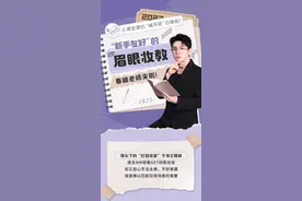 「精致眉眼妆」来咯！春楠老师亲自教学，“新手友好”满满干货！图片