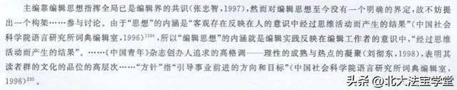 文献引用有哪几种方式？参考文献标准起草人答编辑问