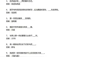 公务员考试行测常识必考100题！​​​图片