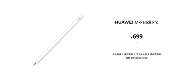首款全面搭载鸿蒙5的平板来了！售价3999元起。。。