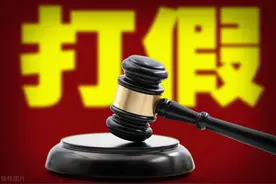 国家能源集团打假图片