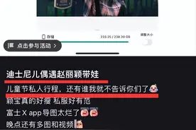 赵丽颖带儿子去迪士尼，打扮俏皮玩自拍，和杨幂都是单亲妈妈典范图片