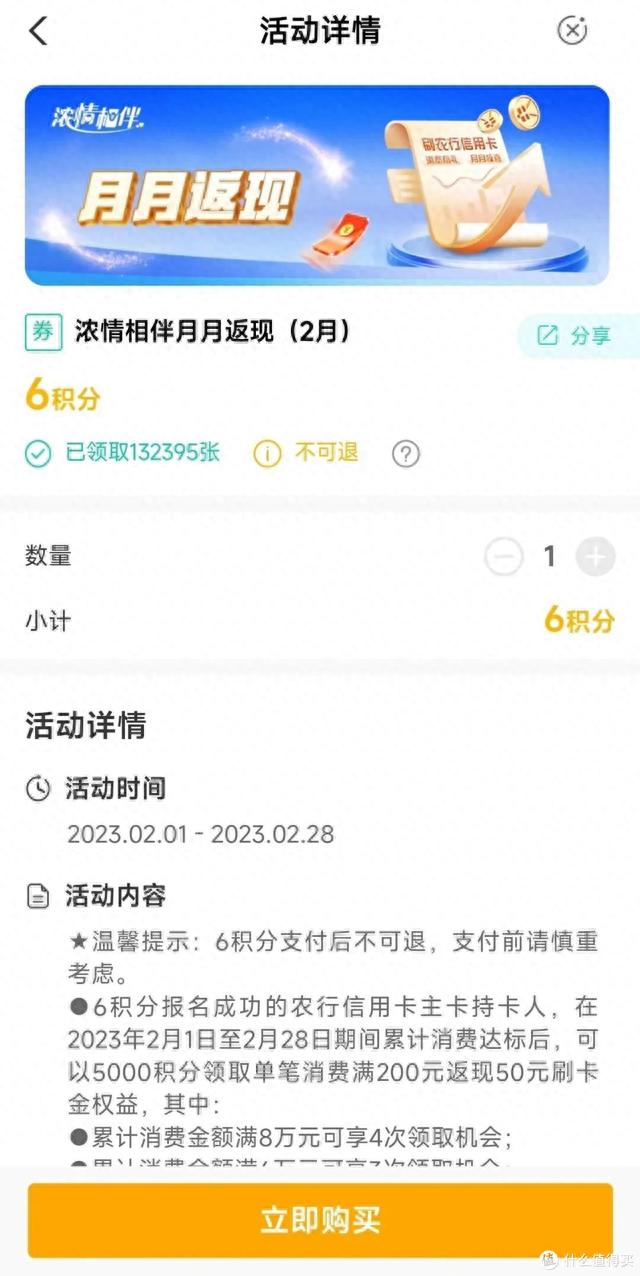 信用卡积分怎么查，2500字长文,手把手教你玩转农行! 配图09