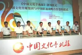 中国文化传媒集团有限公司图片