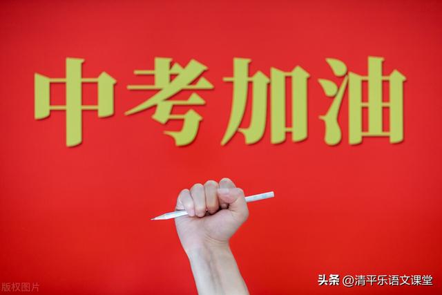 中考字词专辑（三）人教版教材中重点多音字梳理及训练（附答案）