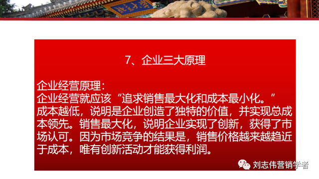 社群营销管理学第23次授课笔记