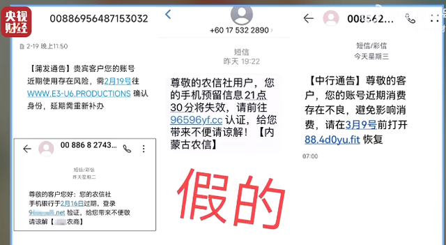 315晚会曝光！这种App一定要卸载，不然手机废了