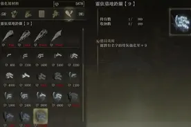 艾尔登法环实现锻造石自由，各锻造石灵珠获取位置地图图片