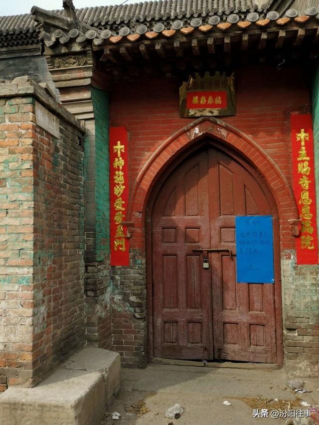 汾阳往事｜殷维明：走进汾阳老城区(二)