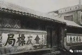 武林往事系列 | 丹东三皇炮捶与北京会友镖局图片