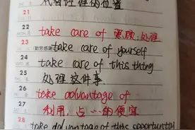 坚持学英语的第二十四天图片
