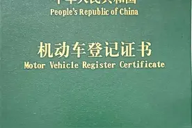 车贷还完后必须要做的事图片