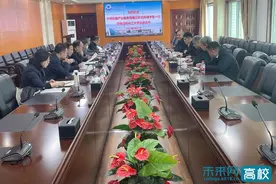 沈阳化工大学召开中沙产教科教融合洽谈会图片