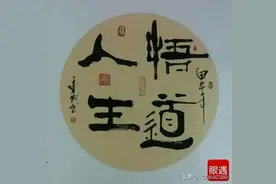 做人做事当常怀"四心"：敬畏之心、进取之心、仁爱之心、为善之心图片