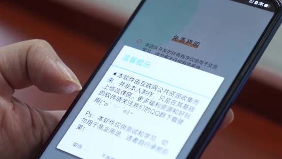 315晚会曝光！这种App一定要卸载，不然手机废了