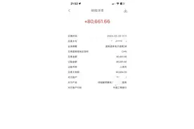 成功退了8万元个税，千万别错过换购房退税政策图片