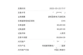 成功退了8万元个税，千万别错过换购房退税政策图片