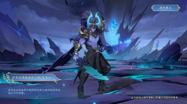 新版宫本全皮肤特效展示：鬼剑武藏成最大赢家，未来纪元优化
