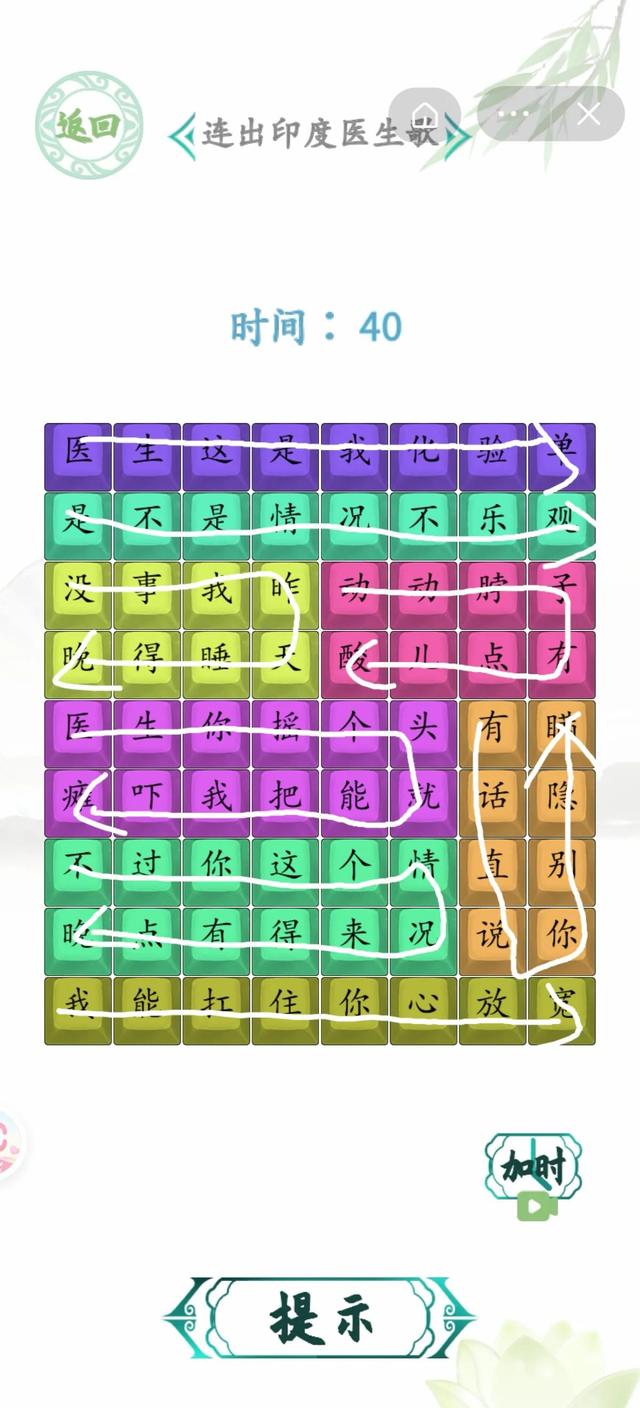 汉字找茬王更新关卡 讨厌的蚊子 印度医生 我们的假期 攻略 求阅读 关注