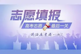什么是985、211、双一流、提前批-一网打尽高考志愿填报冷知识图片
