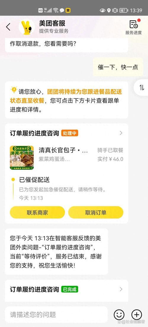 美团账单炸出平台暗箱！你的退款在旅行，每一分都可能肉包子打狗