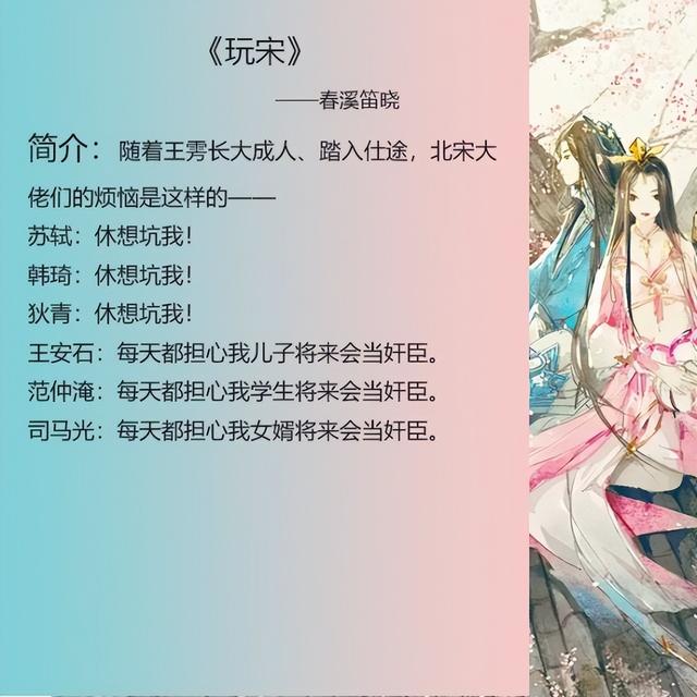 五本最热的古代言情小说：每一本都精彩十足，书荒时就靠这几本了