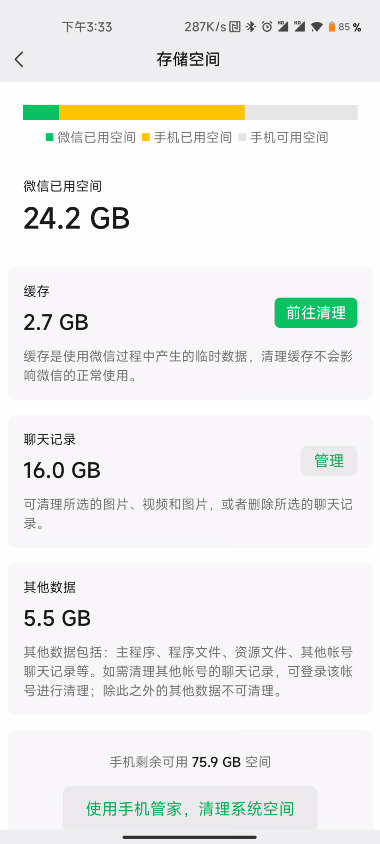 微信“史诗级”更新！一键省出10G空间，有点爽啊