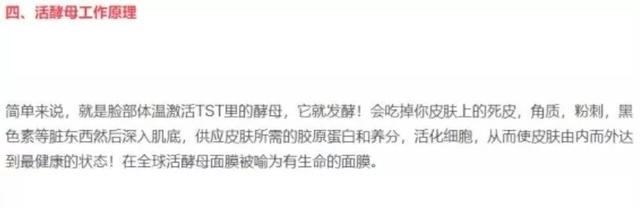 tst身体乳适合孕妇吗