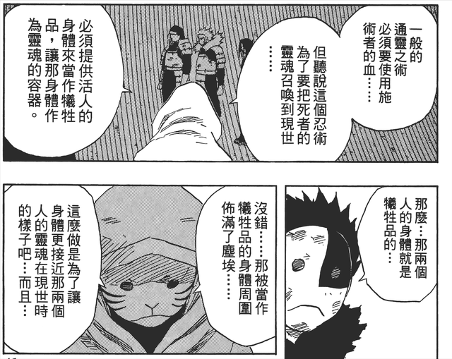 《火影忍者》：晓组织成员们的超级忍术！每一项都是外挂般的存在
