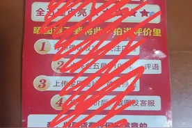 网上买的这个汽车配件商家说追加好评截图就返1元图片