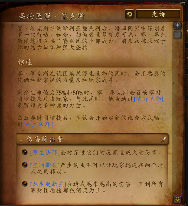 魔兽世界副本介绍——初诞者圣墓