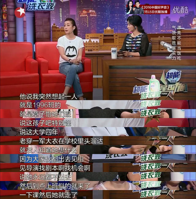 学刀马旦出身，和章子怡梅婷是同学，处女作成禁片，她却拿了影后