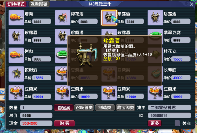怎么玩梦幻厨房（梦幻西游烹饪的主要收益点在哪）