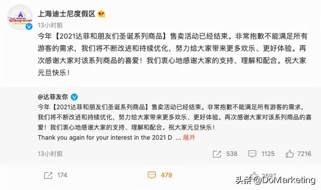 超5000人凌晨排队买玩偶,迪士尼也玩饥饿营销?