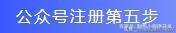 2022最新版本的注册教程，果断收藏