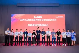 中原银行获“数智化转型先锋企业”“数字风控优秀案例”双项荣誉图片