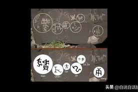 美洲发现甲骨文？河南挖出白令海蓝鲸？商朝的真相远不止如此图片