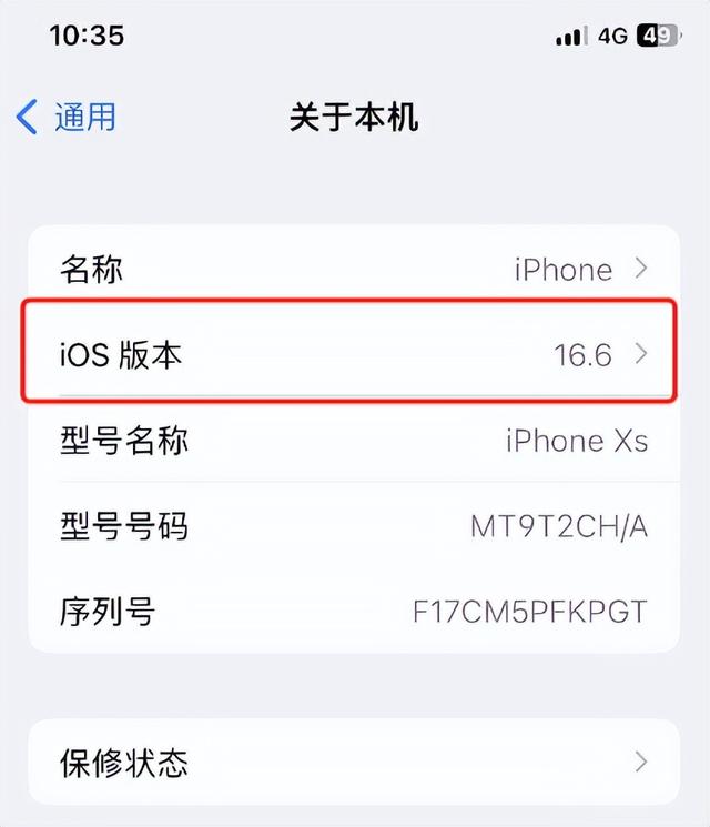 苹果微信未连接怎么办
