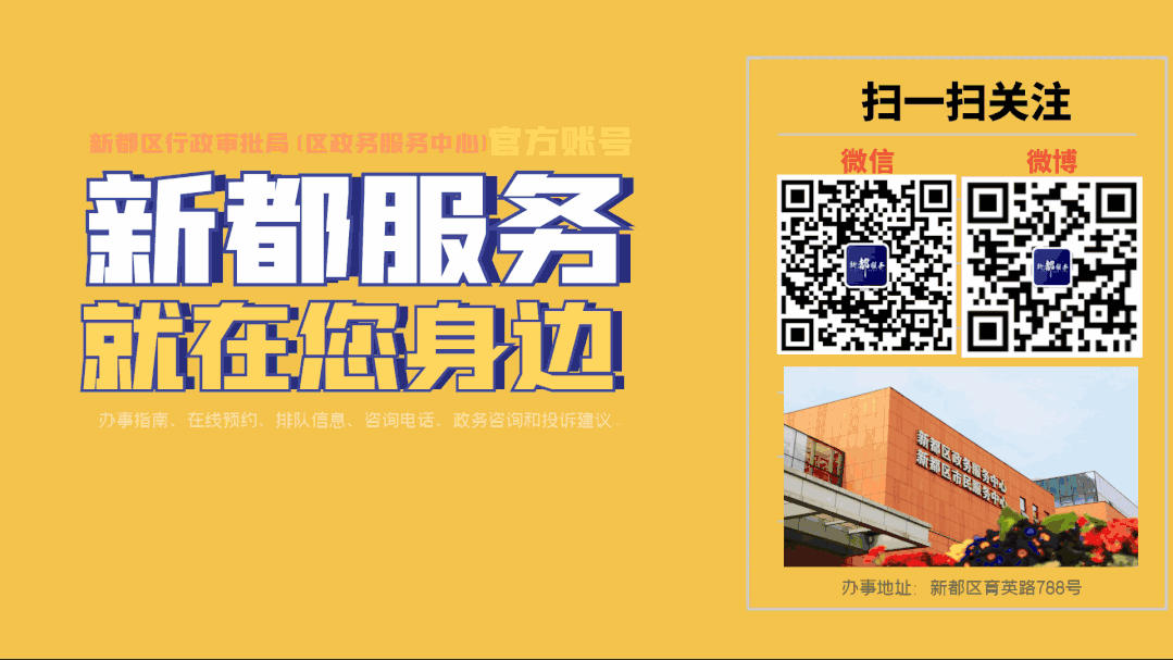 收藏！毕业生落户成都（攻略）