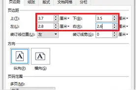 党政机关公文格式（附具体参数、步骤）图片