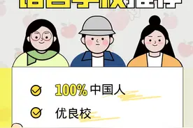 【盘点向】100%中国人的日本语言学校图片