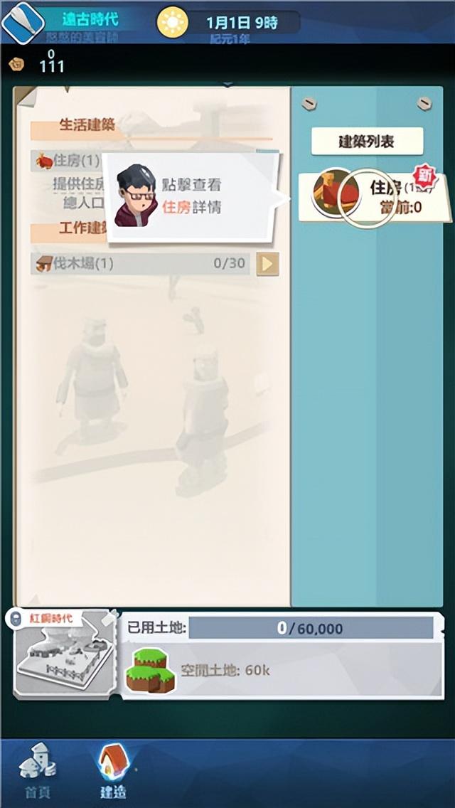 回到地球捡垃圾游戏攻略