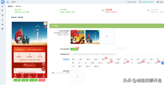 �������΢��ͼ��ͶƱ����̳�����