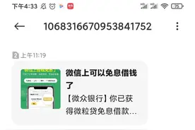 微信发这个信息啥意思？图片